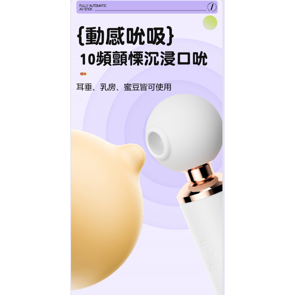 JIUAI 久愛 魔法高潮10x10x10頻吸震伸縮棒-細節圖8