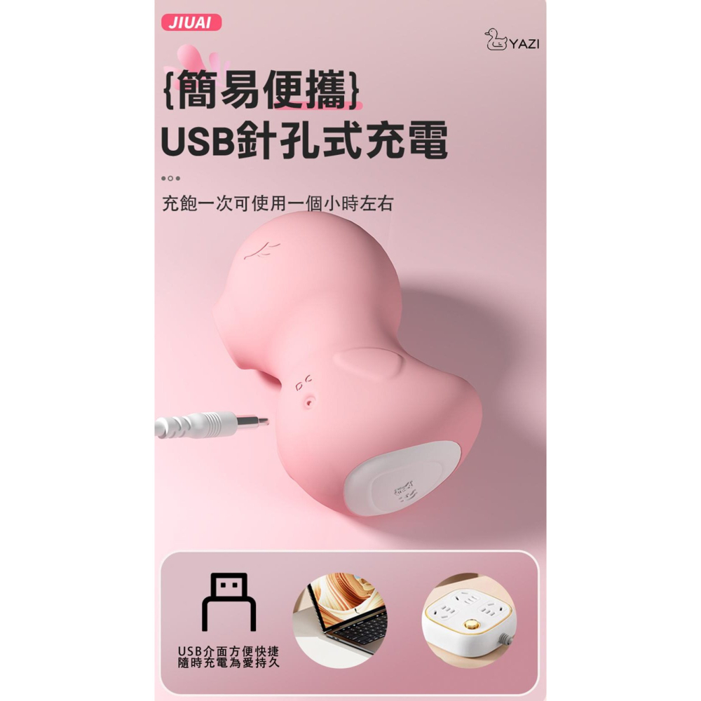 JIUAI 久愛 寶寶鴨5頻蜜豆愉悅吸吮器-細節圖7