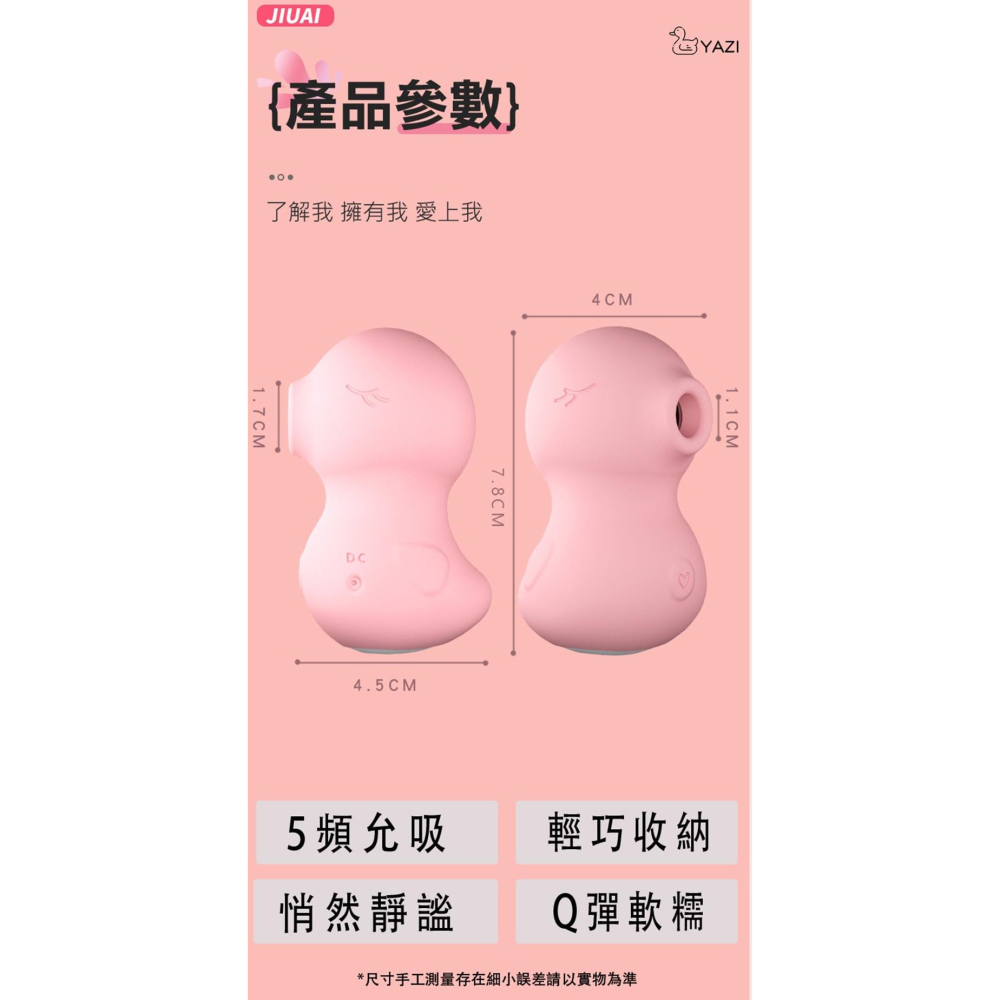 JIUAI 久愛 寶寶鴨5頻蜜豆愉悅吸吮器-細節圖8