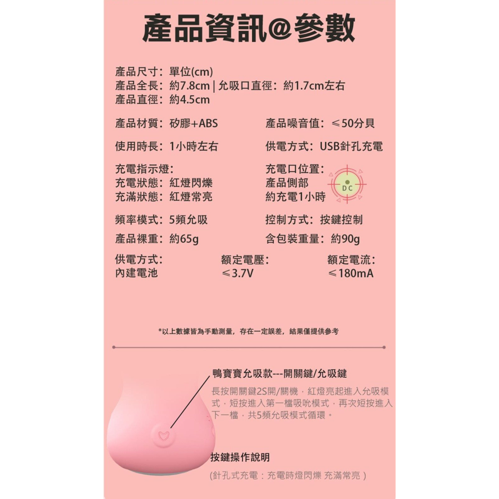 JIUAI 久愛 寶寶鴨5頻蜜豆愉悅吸吮器-細節圖9