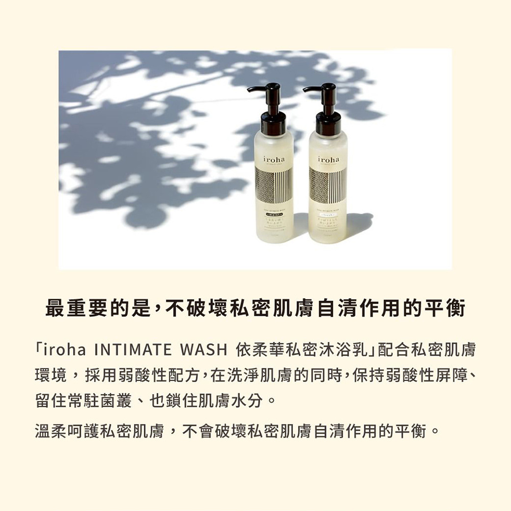 日本TENGA iroha 依柔華私密沐浴乳【moist/滋潤型】-細節圖5