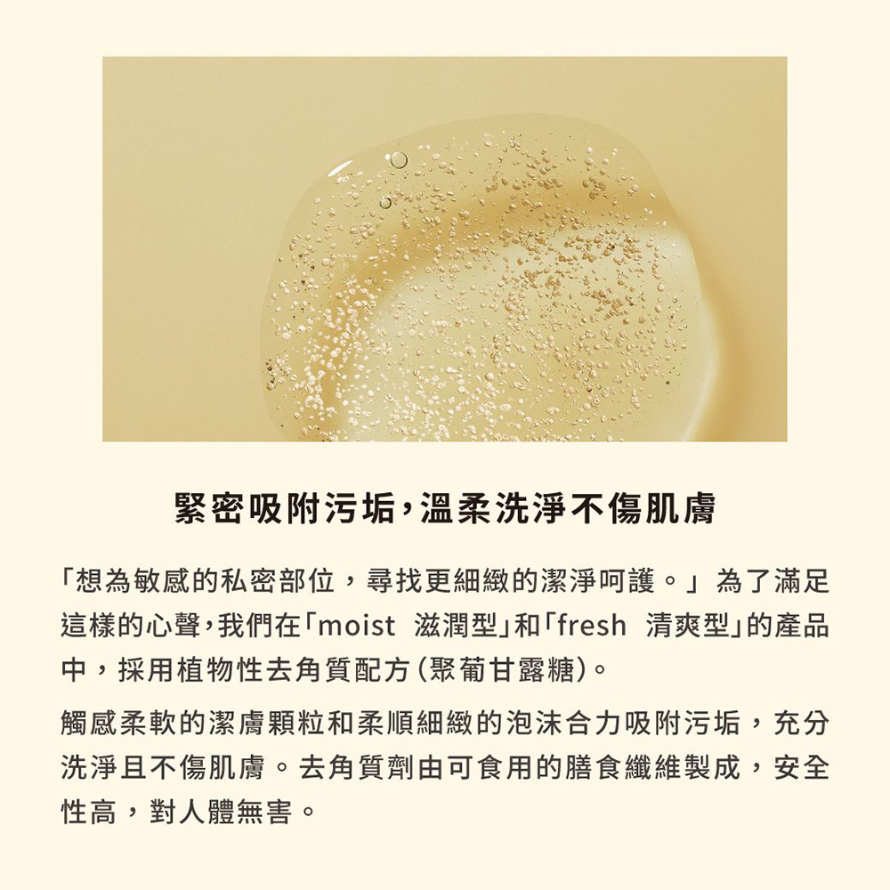 日本TENGA iroha 依柔華私密沐浴乳【moist/滋潤型】-細節圖6