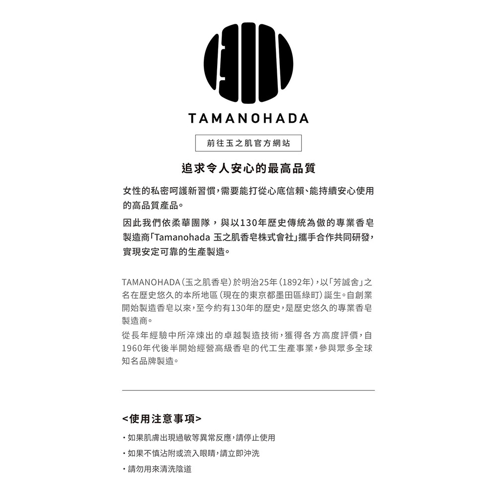 日本TENGA iroha 依柔華私密沐浴乳【moist/滋潤型】-細節圖10