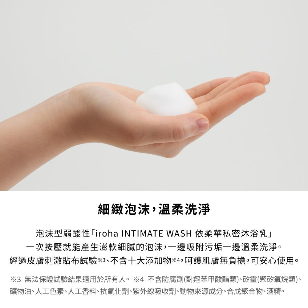 日本TENGA iroha 依柔華私密沐浴乳 [FOAM TYPE/泡沫型] 補充包-細節圖5