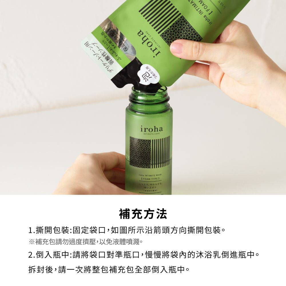 日本TENGA iroha 依柔華私密沐浴乳 [FOAM TYPE/泡沫型] 補充包-細節圖6
