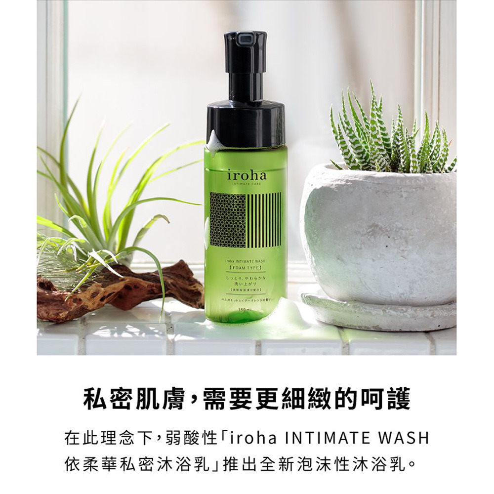 日本TENGA iroha 依柔華私密泡沫型沐浴乳【佛手柑&苦橙香】150ml-細節圖3
