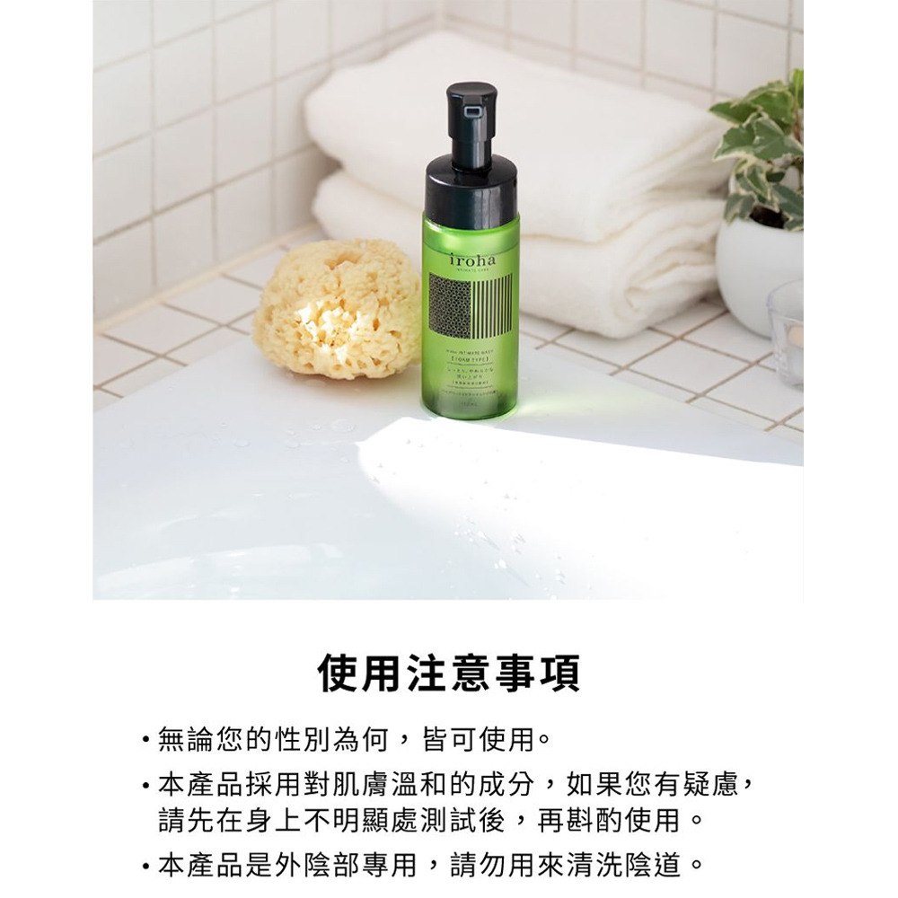 日本TENGA iroha 依柔華私密泡沫型沐浴乳【佛手柑&苦橙香】150ml-細節圖6