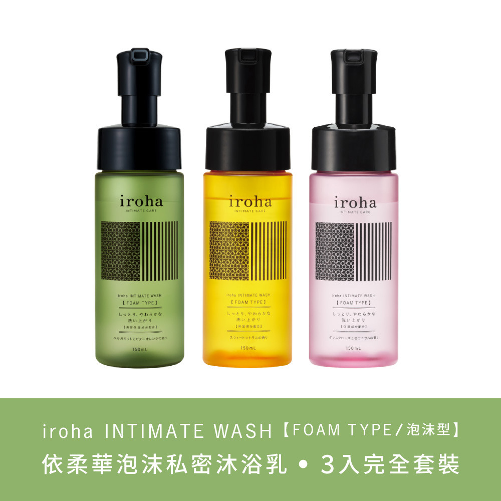 日本TENGA iroha 依柔華私密泡沫型沐浴乳【大馬士革薔薇&洋葵香】150ml-細節圖7