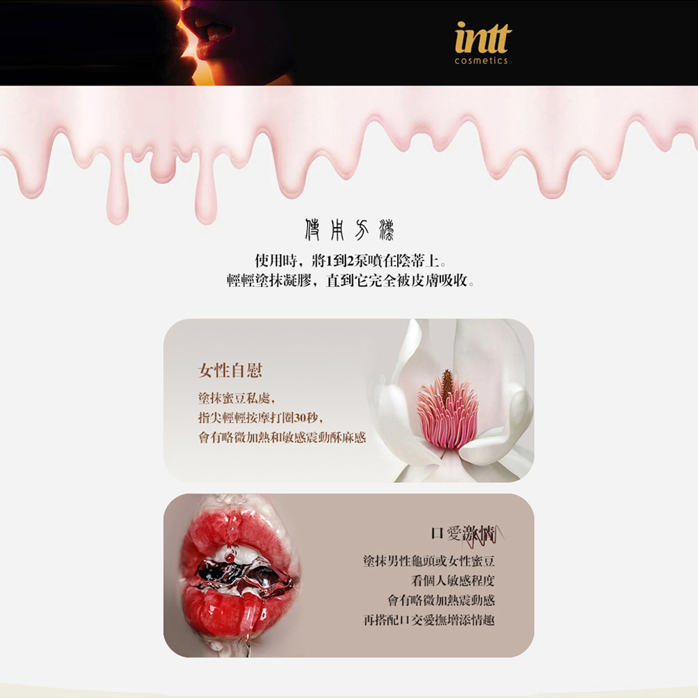 INTT 跳跳糖感 蜂蜜口味 凱匹林納口味 椰子口味 棉花糖口味 可口交爆跳式高潮液 15ml-細節圖8
