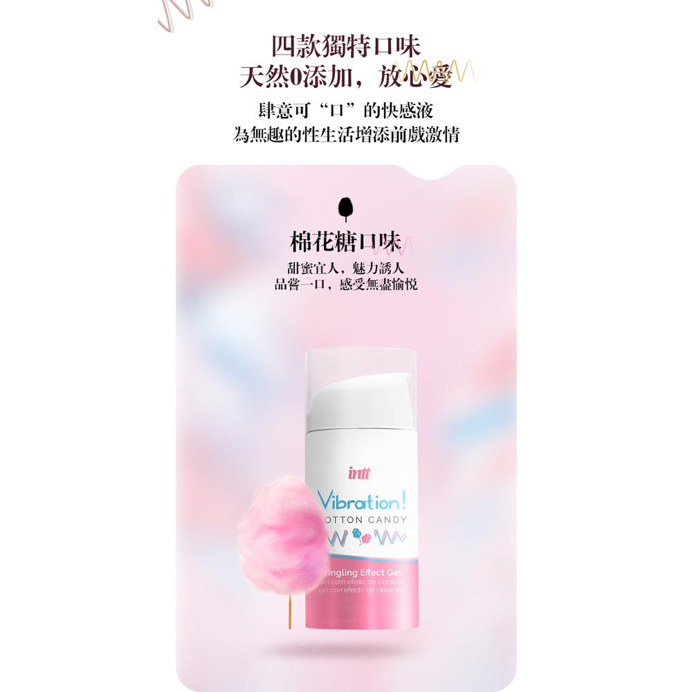 INTT 跳跳糖感 蜂蜜口味 凱匹林納口味 椰子口味 棉花糖口味 可口交爆跳式高潮液 15ml-規格圖4
