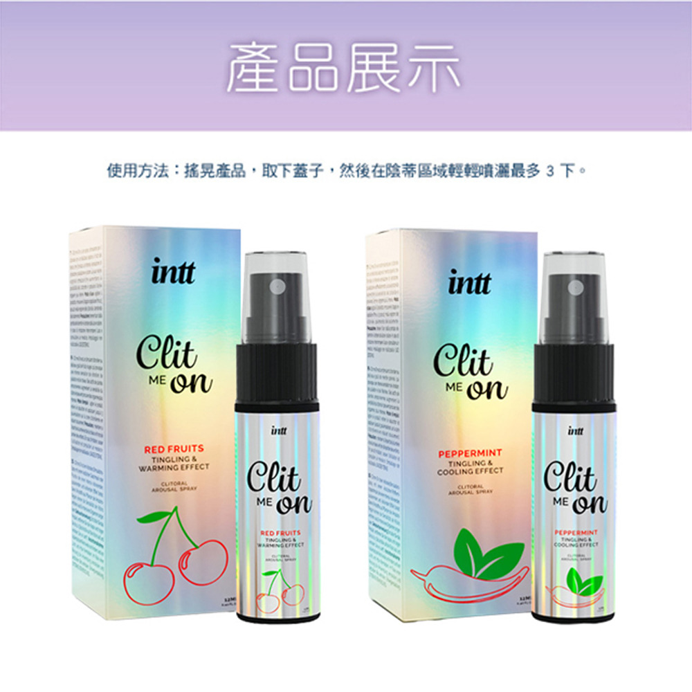 INTT 熱感陰蒂快感提升噴霧(紅果味)_熱感+酥麻刺激感+脈衝感12ml-細節圖10