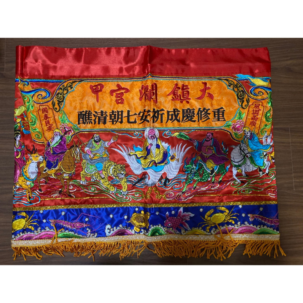 大甲媽 建醮八仙彩 鎮瀾宮 祈安七朝清醮八仙彩 刺繡款-細節圖2