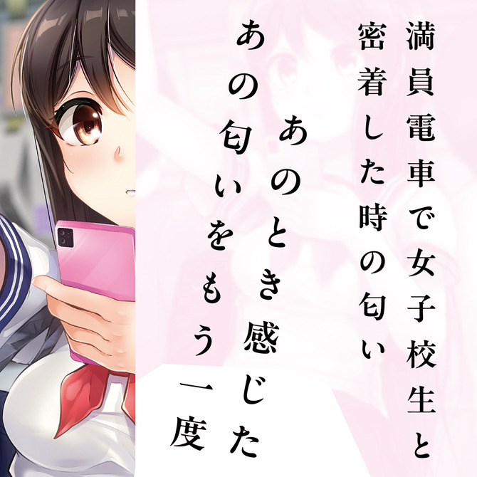 日本TamaToys 通勤電車の女子校生香氛 10ml 通勤電車の女子校生の匂い-細節圖3