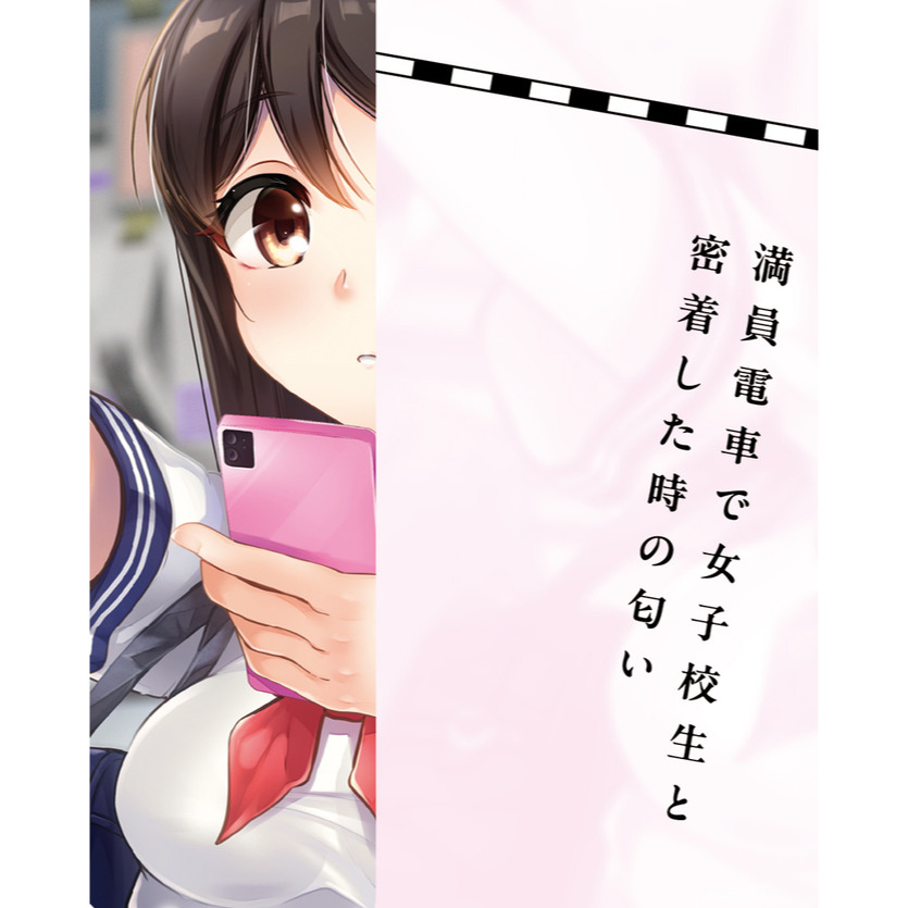 日本TamaToys 通勤電車の女子校生香氛 10ml 通勤電車の女子校生の匂い-細節圖6