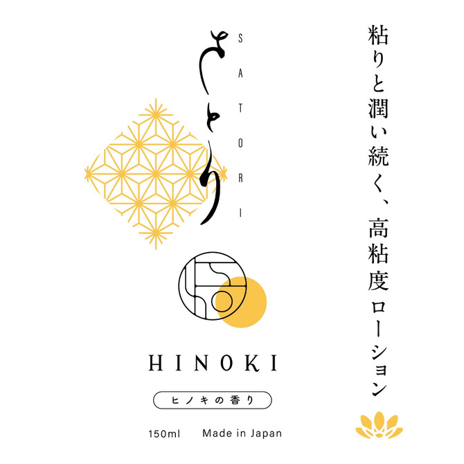 日本EXE 餘韻之香 HINOKI 高黏度潤滑液 150ml さとり ＨＩＮＯＫＩ 高粘度ローション-細節圖2
