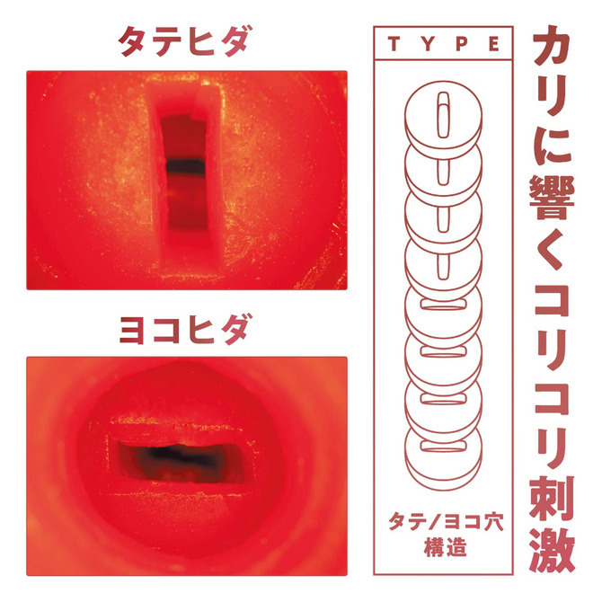 日本GPRO HATOPLA TATEYOKO 男用自慰套 自慰器 飛機杯 情趣用品 縱橫刺激夾吸器 紅-細節圖4