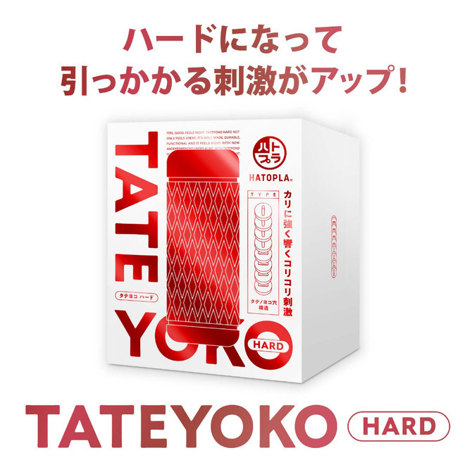 日本GPRO HATOPLA TATEYOKO 男用自慰套 自慰器 飛機杯 情趣用品 縱橫刺激夾吸器 紅-細節圖6