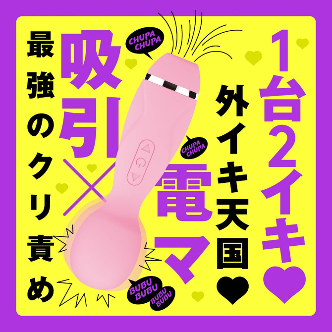 日本HATOPLA 超愛振動 吸引実感 2WAY KYUIN DENMA 吸引デンマ 最強超愛8頻吸引實感震動棒-細節圖3