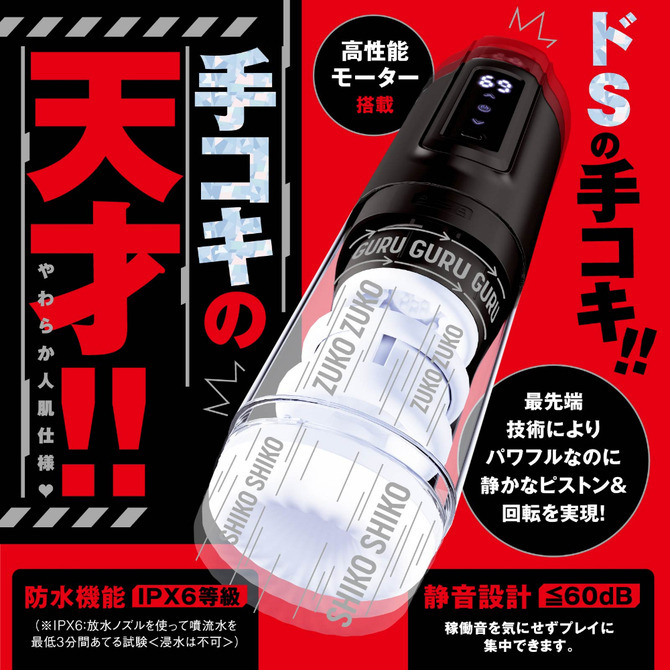 日本HATOPLA 普尼安娜 普妮安娜 電動飛機杯 第12彈 淫亂8頻超高速天才活塞自慰器 12 ぷにあなロイド１２-細節圖2