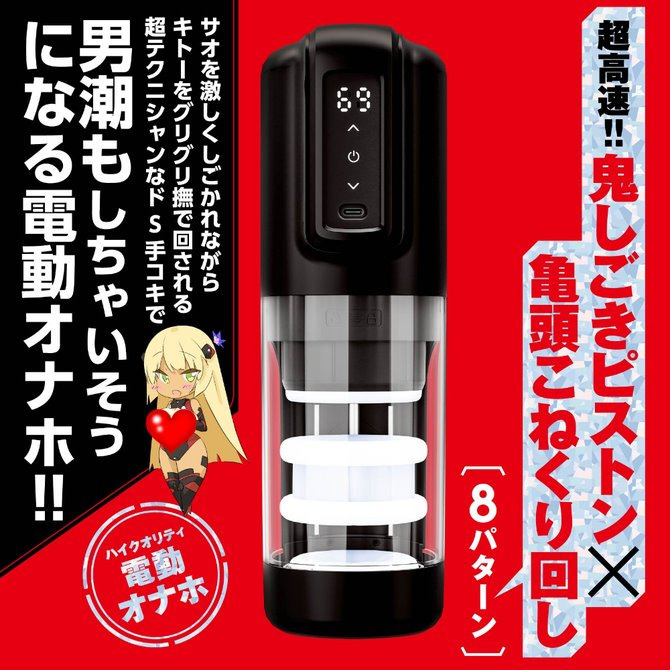 日本HATOPLA 普尼安娜 普妮安娜 電動飛機杯 第12彈 淫亂8頻超高速天才活塞自慰器 12 ぷにあなロイド１２-細節圖3