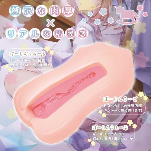 日本Toys Heart 對子哈特 TH 處女純潔極細狹小黏膜感夾吸器 処女くぱぁ-細節圖3