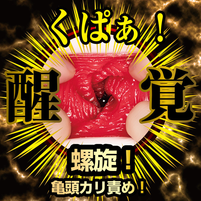 日本NPG 名器覚醒 小惡魔螺旋夾吸器 新井里真 名器覺醒 新井里真 名器覚醒 新井リマ-細節圖3