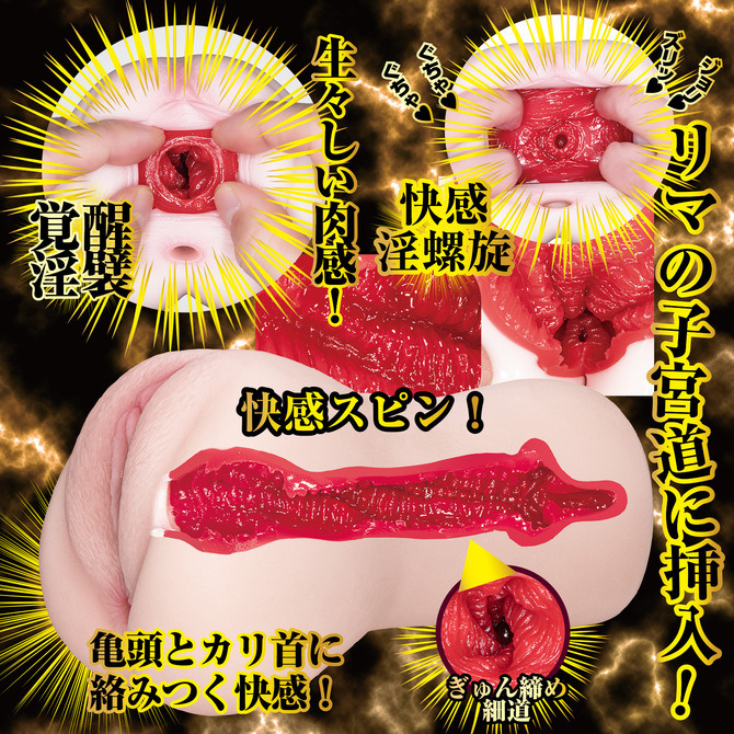 日本NPG 名器覚醒 小惡魔螺旋夾吸器 新井里真 名器覺醒 新井里真 名器覚醒 新井リマ-細節圖8
