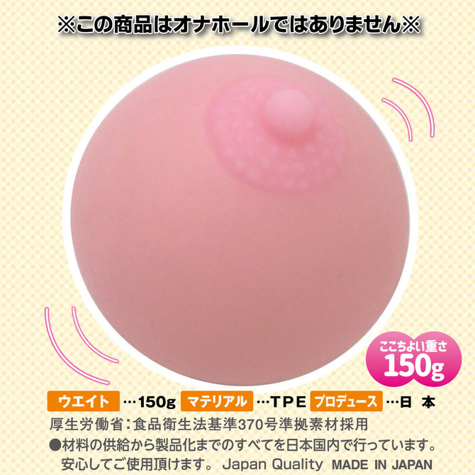 日本RIDE JAPAN Oppai Ball 療癒系乳房球 柔軟手感把玩 おっぱいボール 療癒乳房球-細節圖2