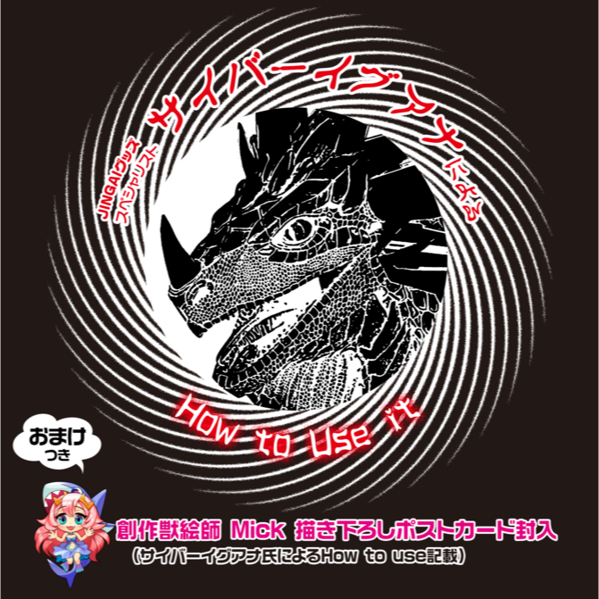 Magic eyes 鮫の螺旋肉厚搾取夾吸器 鮫の螺旋 搾り取るHARD サイバーイグアナ完全監修-細節圖2