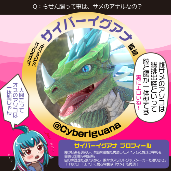 Magic eyes 鮫の螺旋肉厚搾取夾吸器 鮫の螺旋 搾り取るHARD サイバーイグアナ完全監修-細節圖3