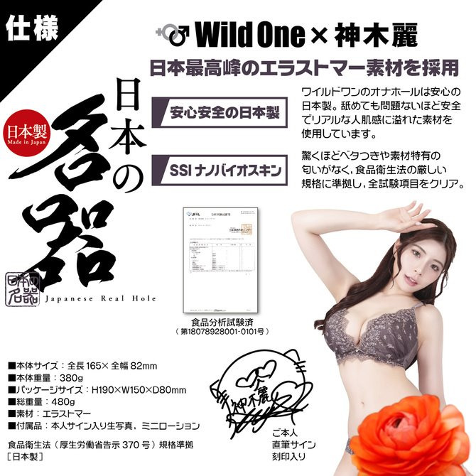 日本Wild One 神木麗 日本名器系列 日本の名器 神木麗 AV女優 男用自慰套 飛機杯-細節圖5