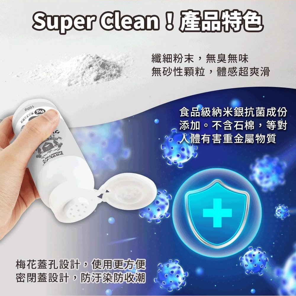 AKUMATOYS SUPER CLEAN! 淨化! Ag+抗菌 玩具專用清潔保養粉 抗菌清潔保養粉 抗菌保養粉-細節圖4