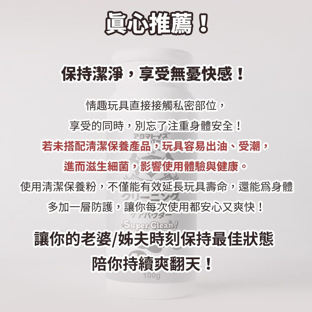 AKUMATOYS SUPER CLEAN! 淨化! Ag+抗菌 玩具專用清潔保養粉 抗菌清潔保養粉 抗菌保養粉-細節圖5