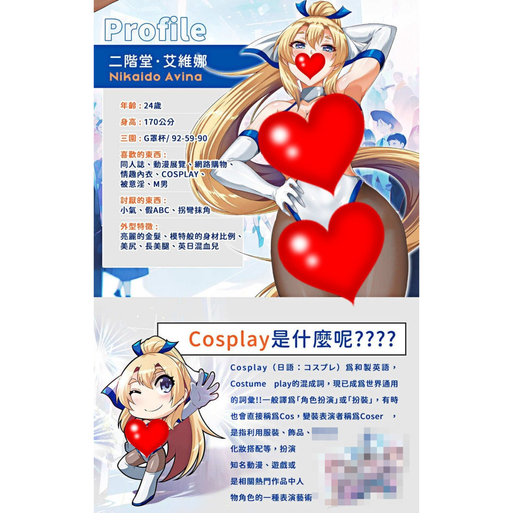 AkumaToys X 貓伊光 二階堂艾維娜的粉絲遊戲時間-細節圖6