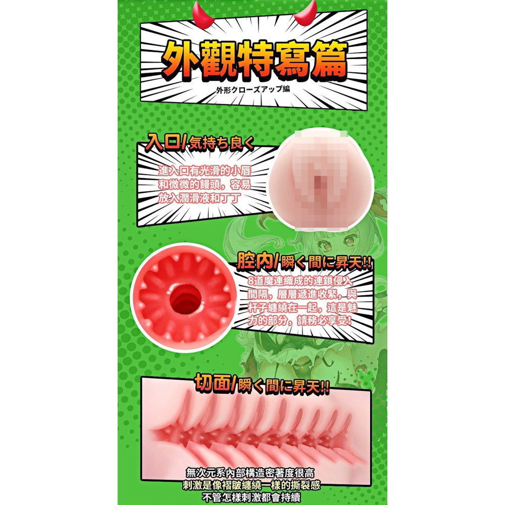 HOTFUN 八道魔連 工口蘿莉小惡魔 黑白界召換 自慰套 八道魔連蘿莉小惡魔黑界召喚版-細節圖5