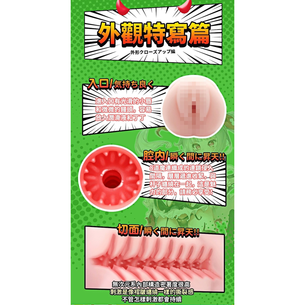 HOTFUN 八道魔連 工口蘿莉小惡魔 黑白界召換 自慰套 八道魔連蘿莉小惡魔白界召換版-細節圖6