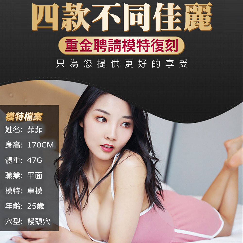 JIUAI 久愛 名模菲菲代言 菲菲復刻 慕青白玉饅頭夾吸自慰器 慕青饅頭穴復刻私處肉厚飽滿男用自慰套-細節圖5