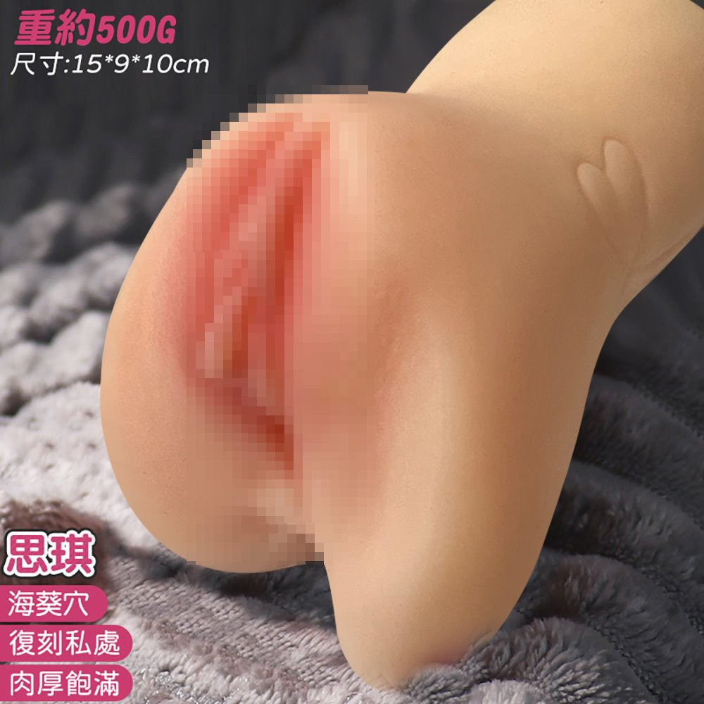 JIUAI 久愛 思琪 海葵穴 復刻私處 肉厚飽滿 男用自慰套 思琪肉感體驗夾吸自慰器 名模愛醬代言 愛醬復刻-細節圖2