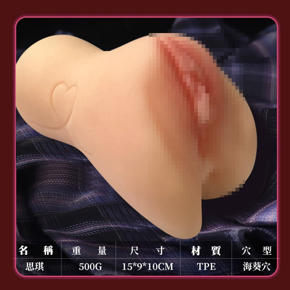 JIUAI 久愛 思琪 海葵穴 復刻私處 肉厚飽滿 男用自慰套 思琪肉感體驗夾吸自慰器 名模愛醬代言 愛醬復刻-細節圖3