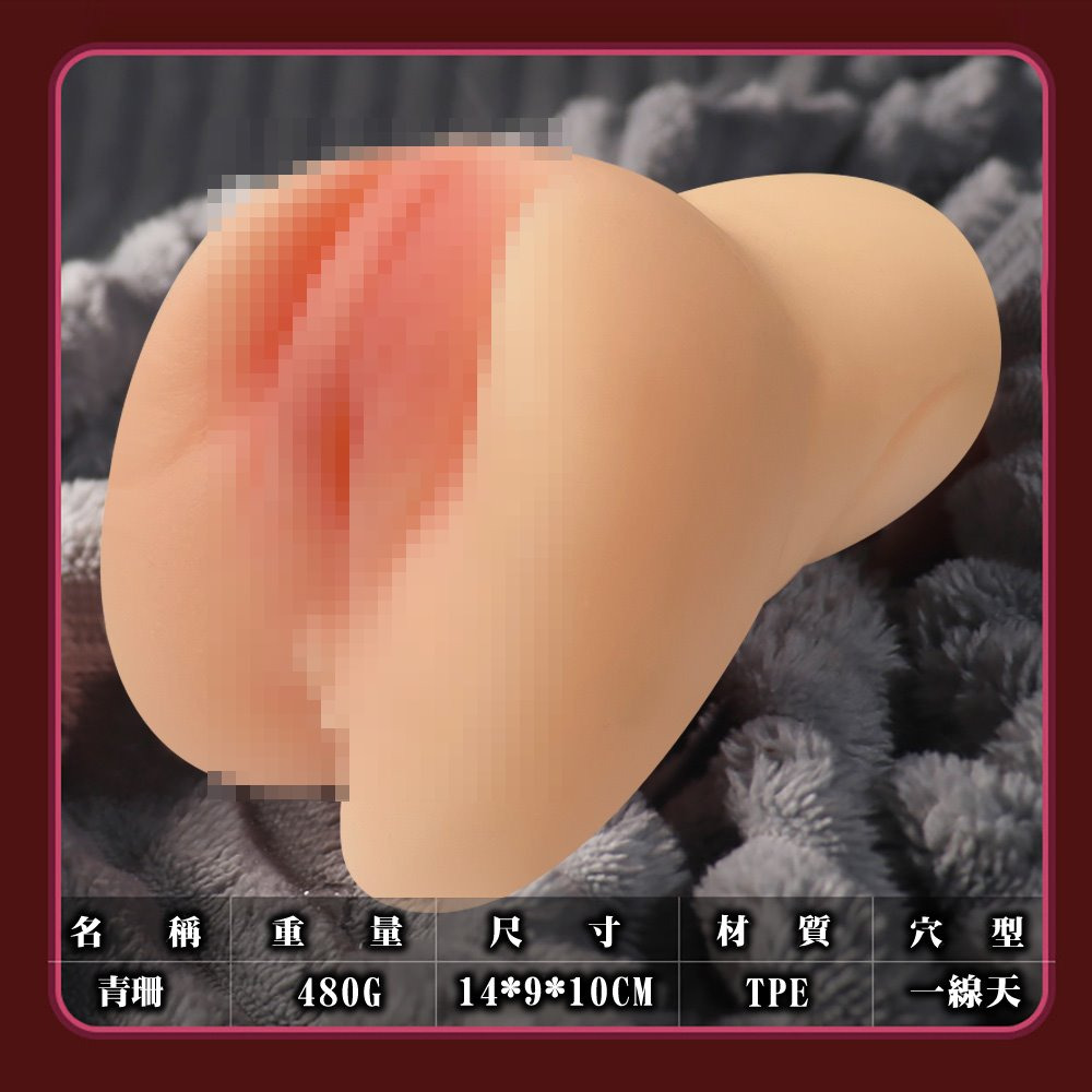 JIUAI 久愛 青珊 一線天 復刻私處 肉厚飽滿 男用自慰套 青珊香菱玉齒夾吸自慰器 名模琪琪代言 琪琪復刻-細節圖3