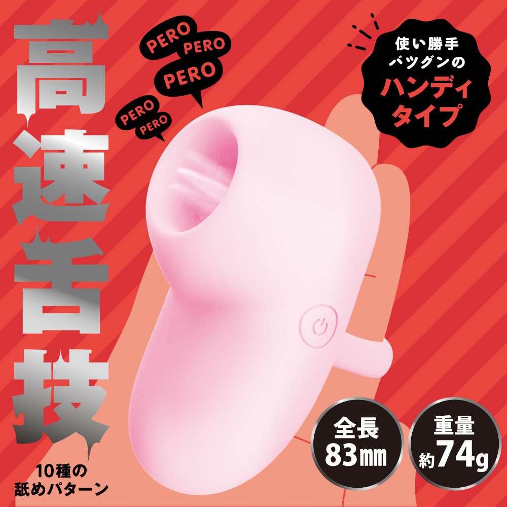 日本PxPxP 10頻震動強力舔陰指環震動器 PERO-PERO CUNNNI ROTOR HANDY 粉色-細節圖2