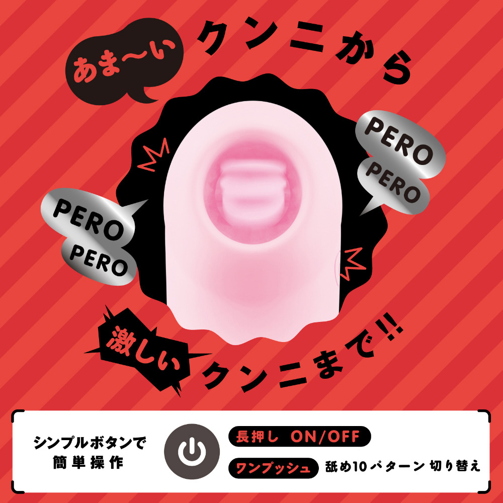 日本PxPxP 10頻震動強力舔陰指環震動器 PERO-PERO CUNNNI ROTOR HANDY 粉色-細節圖4