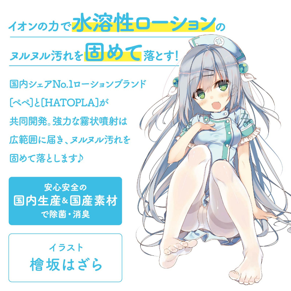 日本GPRO 自慰套飛機杯清洗液 350ml HATOPLA×PEPEE HOLE CLEANER ホール洗浄液-細節圖5