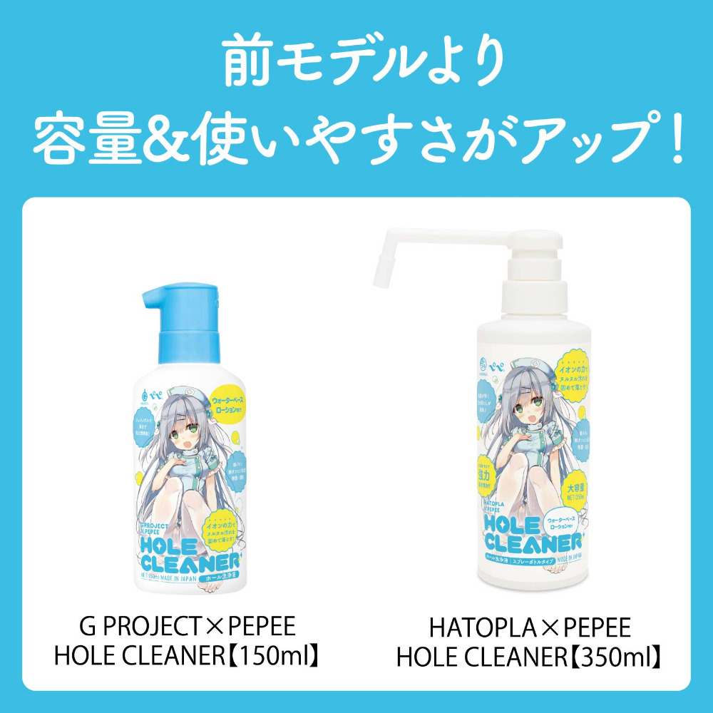 日本GPRO 自慰套飛機杯清洗液 350ml HATOPLA×PEPEE HOLE CLEANER ホール洗浄液-細節圖6