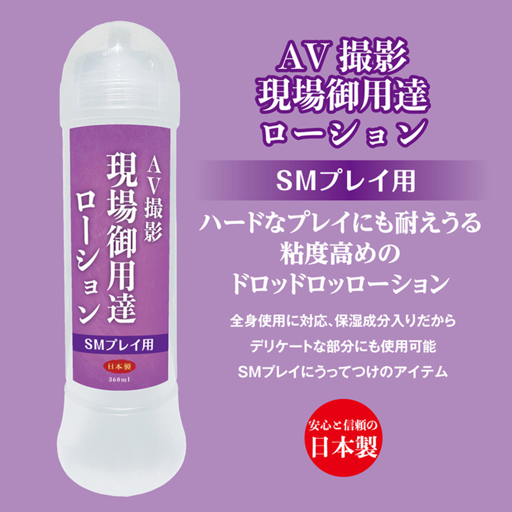 日本KMP AV攝影現場SM專用水性潤滑液360ml 水溶性潤滑液 自慰潤滑 成人潤滑液 情趣用品 情趣精品 成人專區-細節圖2