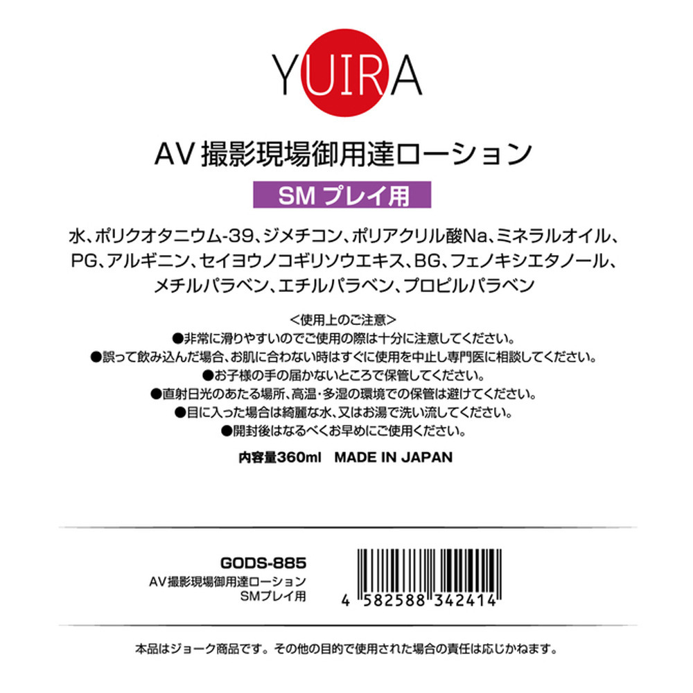 日本KMP AV攝影現場SM專用水性潤滑液360ml 水溶性潤滑液 自慰潤滑 成人潤滑液 情趣用品 情趣精品 成人專區-細節圖3