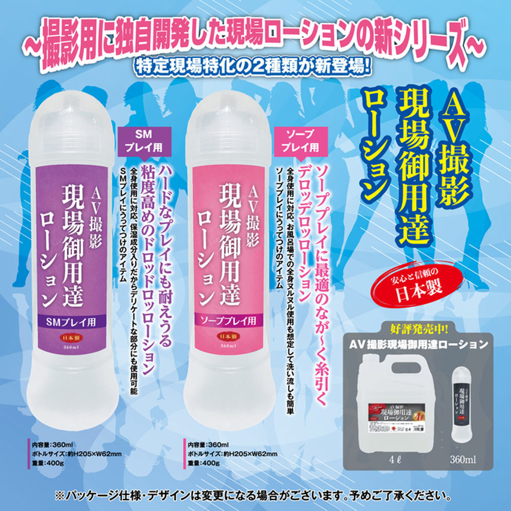 日本KMP AV攝影現場SM專用水性潤滑液360ml 水溶性潤滑液 自慰潤滑 成人潤滑液 情趣用品 情趣精品 成人專區-細節圖4