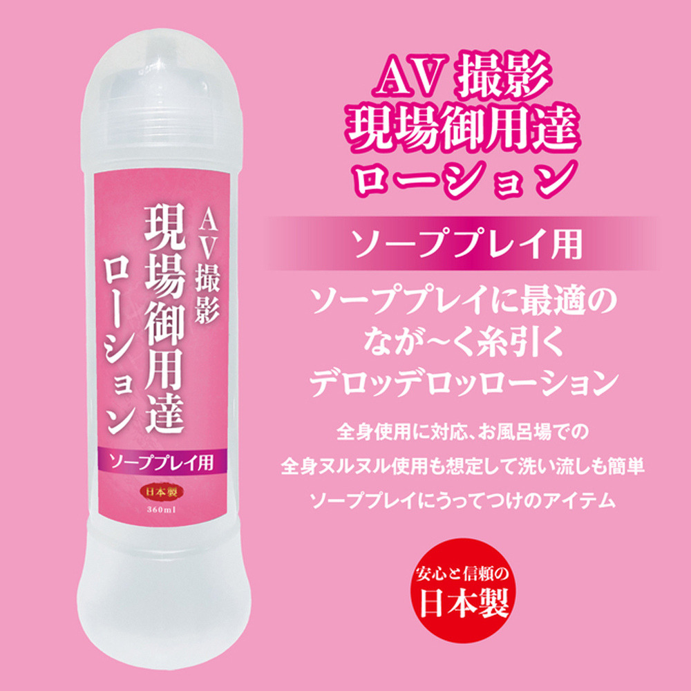 日本KMP AV攝影現場肥皂劇專用水性潤滑液360ml 水溶性潤滑液 自慰潤滑 成人潤滑液 情趣用品 情趣精品-細節圖2