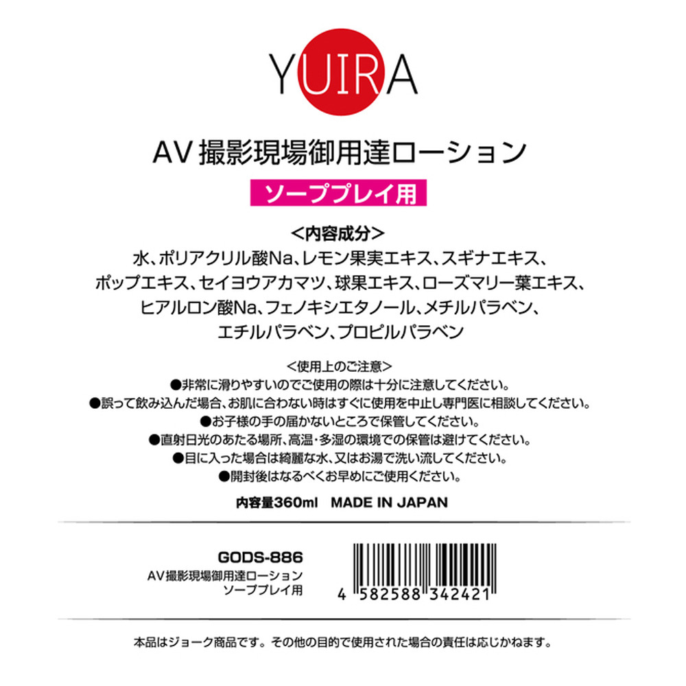 日本KMP AV攝影現場肥皂劇專用水性潤滑液360ml 水溶性潤滑液 自慰潤滑 成人潤滑液 情趣用品 情趣精品-細節圖3