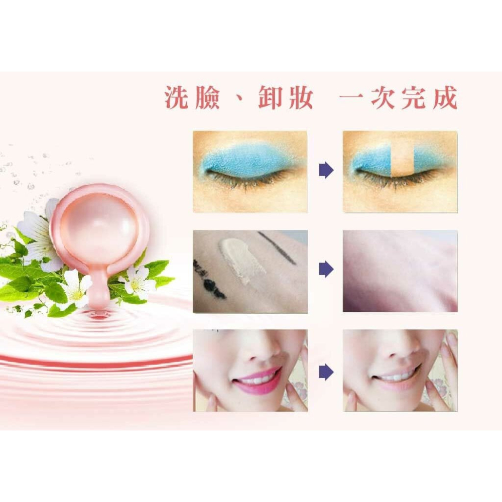 柔膚潔顏油膠囊 15入 潔顏油 深層卸妝 卸妝油 清潔卸妝 清潔面部 面部清潔 卸妝膠囊-細節圖6